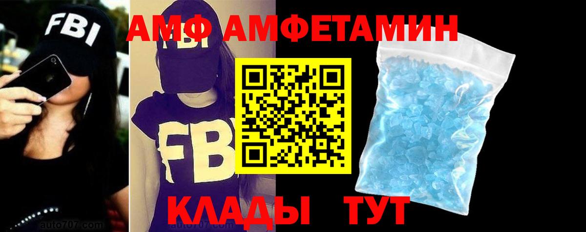 АМФЕТАМИН  Амфетамин 98%  Вход с VPN  Егорьевск 