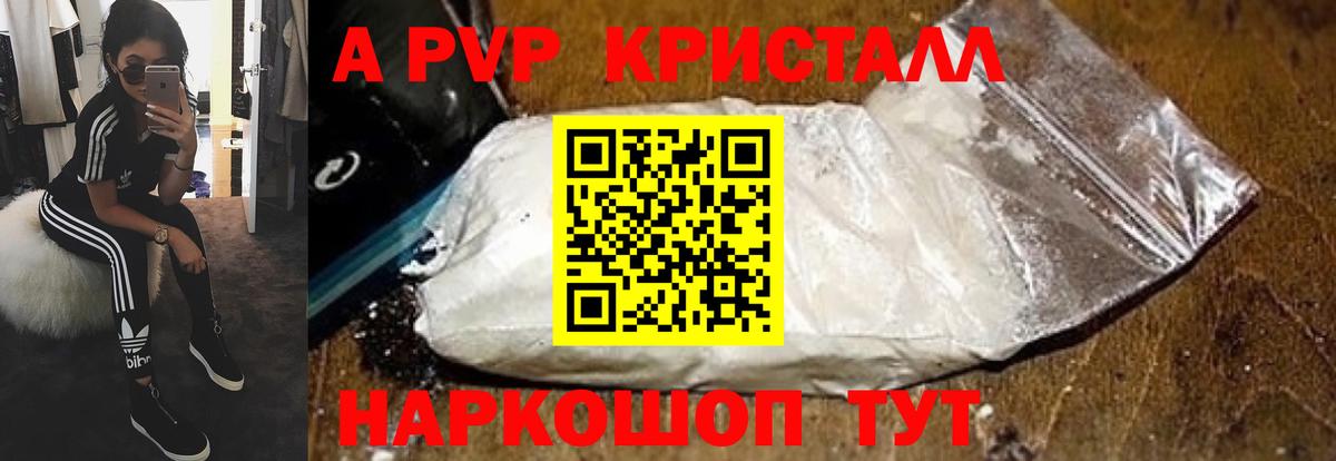 Alfa_PVP СК КРИС Егорьевск