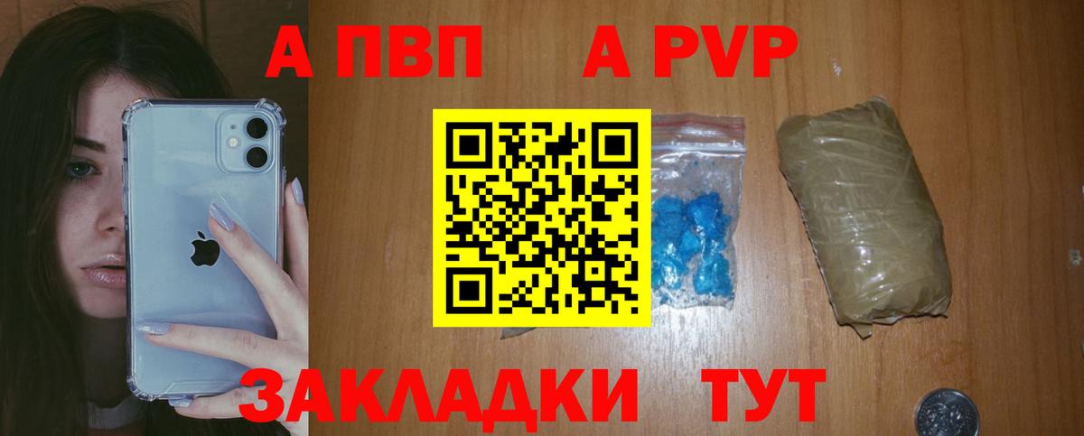 наркошоп  Вход с VPN  Alpha PVP  Егорьевск  APVP Crystall 