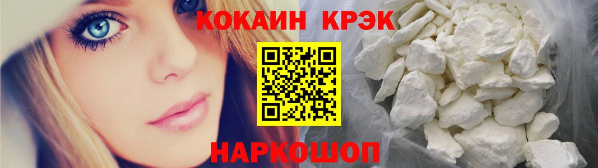 Егорьевск  Cocaine VHQ  Вход с VPN 
