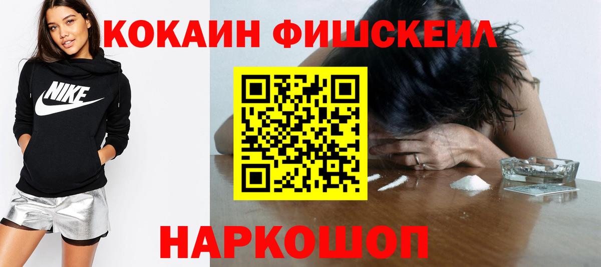 Cocaine 98% Егорьевск