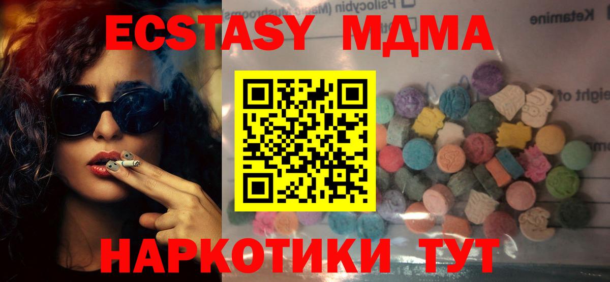 Экстази 280 MDMA  Ecstasy  Егорьевск  Ecstasy louis Vuitton  Вход с VPN 