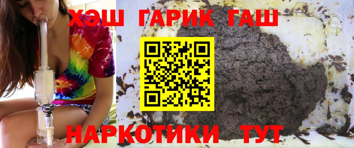 Егорьевск  ГАШ VHQ  ГАШИШ Ice-O-Lator  Вход с VPN 