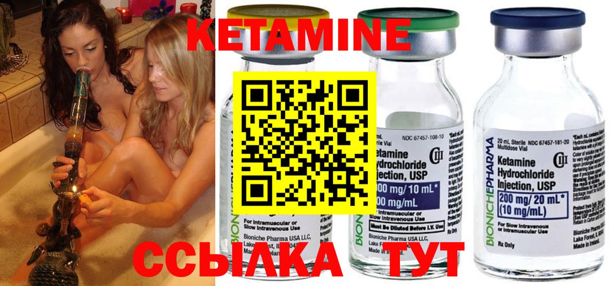 КЕТАМИН ketamine  Вход с VPN  Егорьевск  КЕТАМИН ketamine 