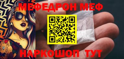 мефедрон мука Краснодар