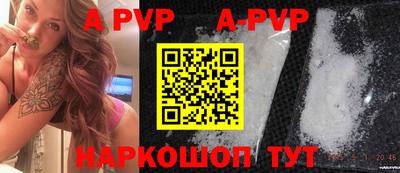 apvp Краснознаменск