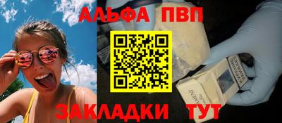 apvp Краснознаменск