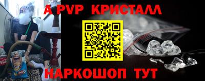 apvp Краснознаменск