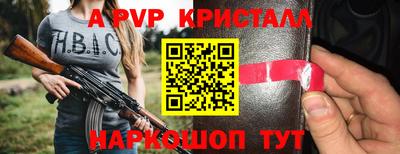 apvp Краснознаменск