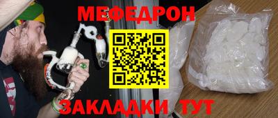 мефедрон мука Краснодар