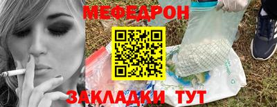 мефедрон мука Краснодар