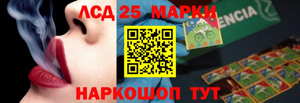 Лсд 25 экстази кислота  Вход с VPN  ЛСД экстази кислота  Егорьевск 