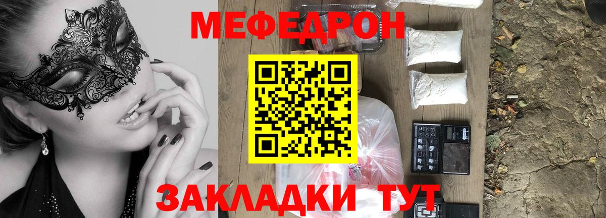 МЕФ  Вход с VPN  Егорьевск  МЯУ-МЯУ кристаллы 