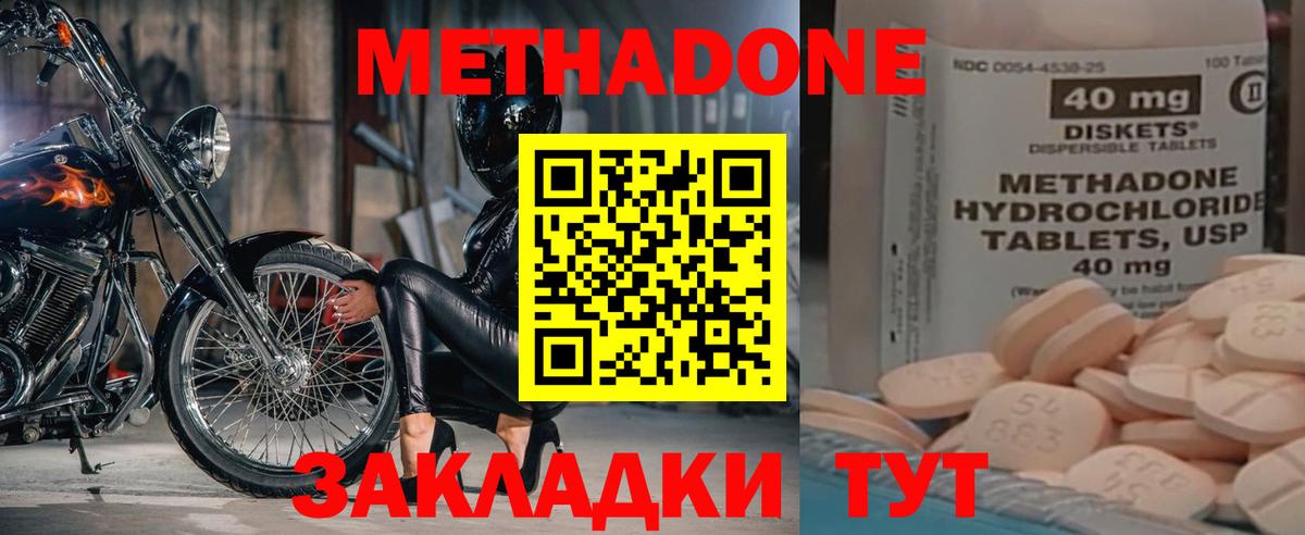 Метадон мёд  МЕТАДОН кристалл  Егорьевск  Вход с VPN 