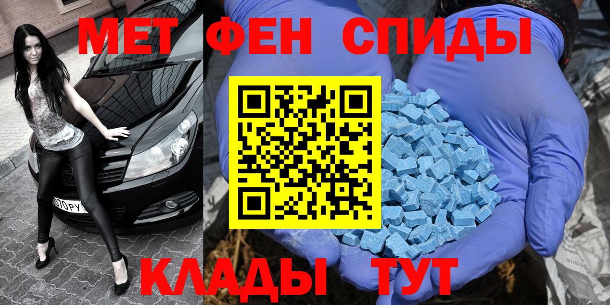 Первитин винт Егорьевск