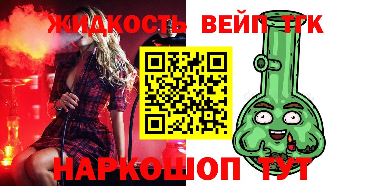 ТГК гашишное масло  Вход с VPN  Дистиллят ТГК THC oil  Егорьевск 