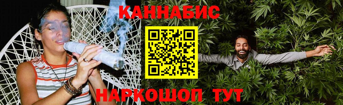 Канабис LSD WEED  МАРИХУАНА ГИДРОПОН  Егорьевск  Каннабис конопля  Марихуана семена  Вход с VPN 